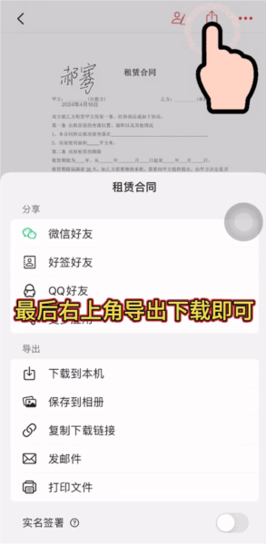 好签app10