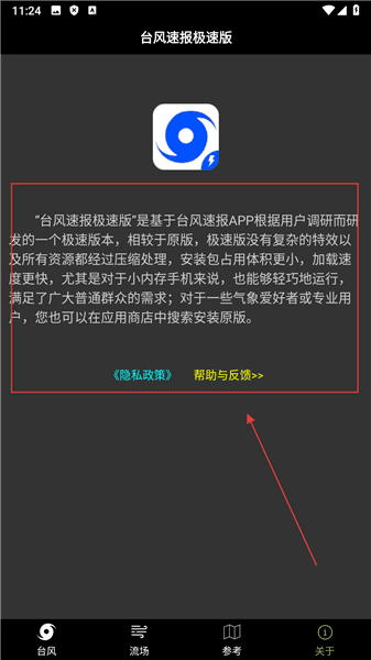 使用教程配图4
