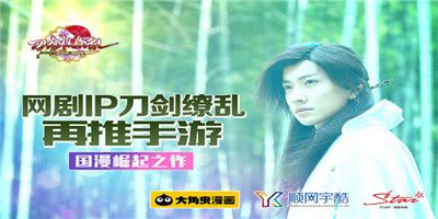 《刀剑缭乱》手游即将推出