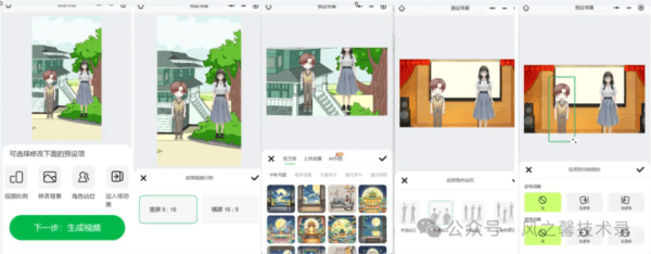众影AI15