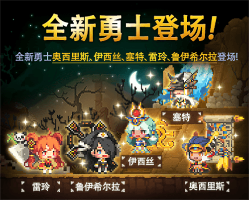 克鲁赛德战记7