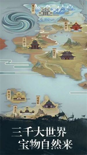 门派攻略配图1