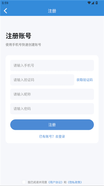 怎么注册登录配图4