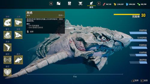 游戏进化形态配图5