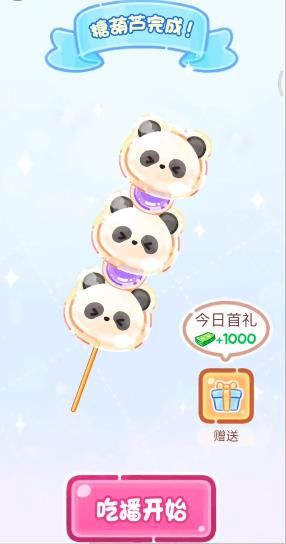 怎么制作糖葫芦 配图6