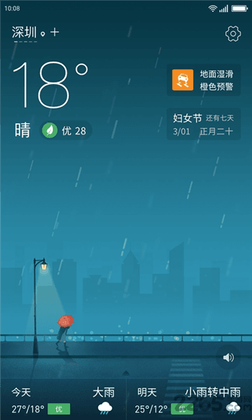 无忧天气app官方版宣传图