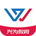 兴为教育极速版