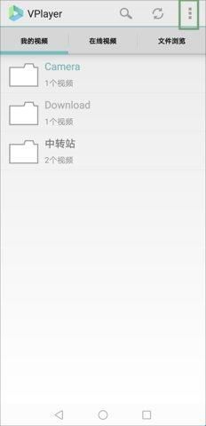 vplayer全能视频播放器图片9