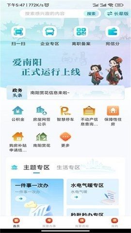 爱南阳图片21
