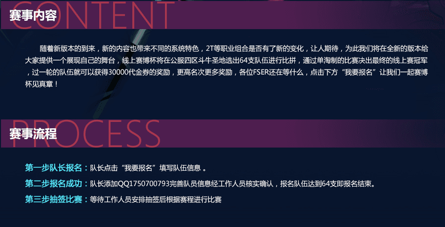 街头篮球2