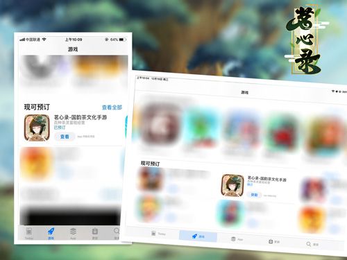 茗心录2