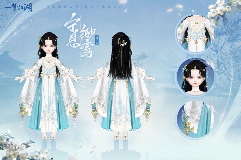 新校服来袭《一梦江湖》全新武学境界全门派校服曝光! 新校服来袭《一梦江湖》全新武学境界全门派校服曝光!