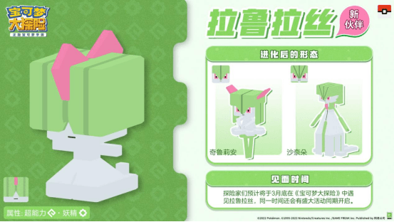《宝可梦大探险》新世代宝可梦曝光,新招式助力探险 《宝可梦大探险》新世代宝可梦曝光,新招式助力探险