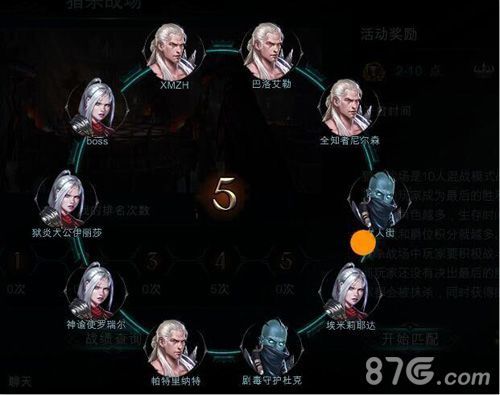 天堂之圣灵巅峰对决
