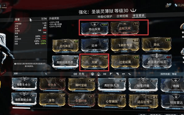 星际战甲领的东西怎么找不到 飞船部件怎么寻找 星际战甲领的东西怎么找不到 飞船部件怎么寻找