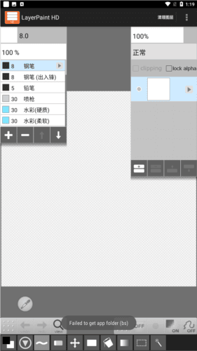 layerpaint手机版图片2