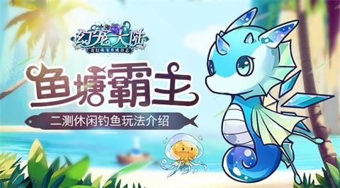 幻宠大陆