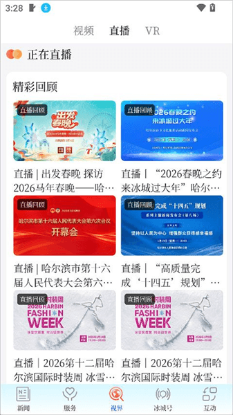 怎么用配图3