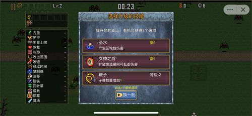 地下城割草4