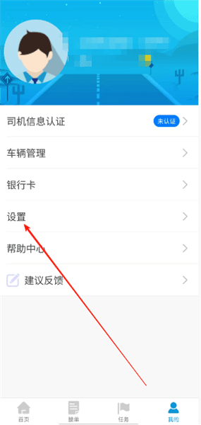 怎么注销账号配图1