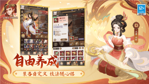 幻唐志:洪荒现世3