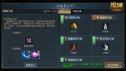 魔域口袋版3