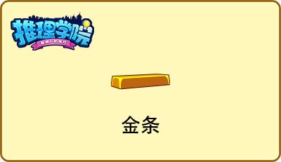 错过就成永远!盘点《推理学院》的绝版道具 错过就成永远!盘点《推理学院》的绝版道具