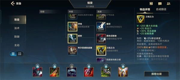 核心装备攻略配图2