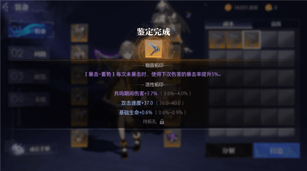 赛季模式拓印装备操作指南配图3