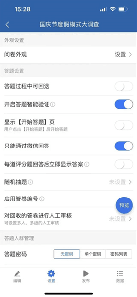 使用指南配图5