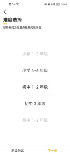 百词斩爱阅读app3