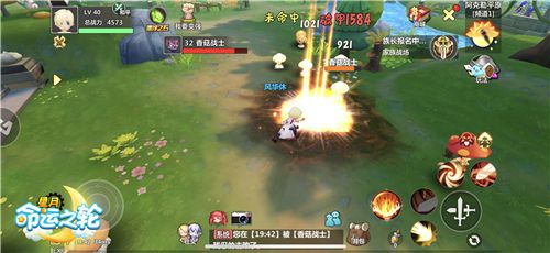 星月命运之轮2
