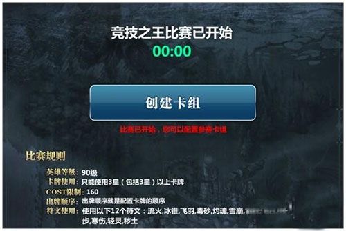 竞技之王攻略配图2