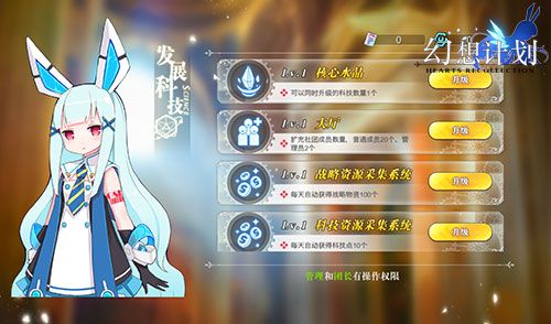 幻想计划2