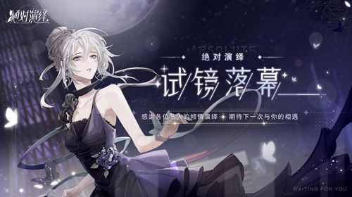 绝对演绎