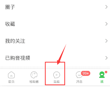 智慧树怎么打卡1