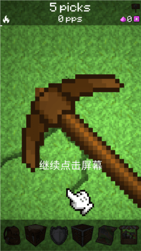 pickcrafter最新中文版图片2