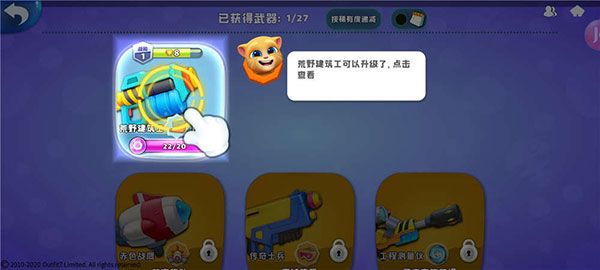 新手攻略配图2