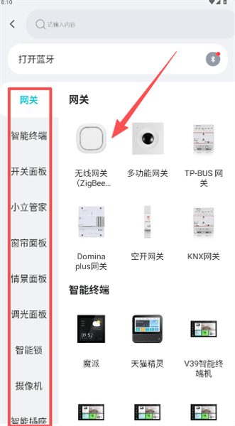 怎么连接wifi配图2