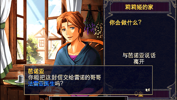 游戏攻略配图2