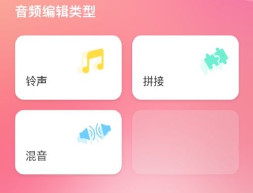 易剪音频剪辑app截图