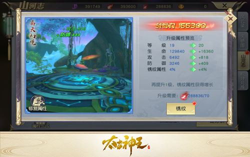 太古神王3