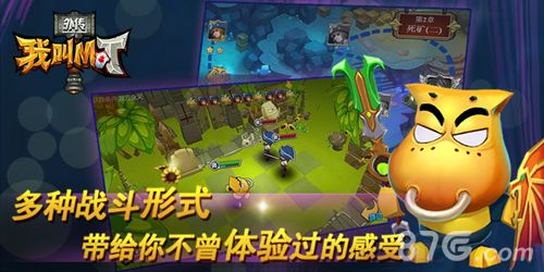 我叫MT外传不一样的战斗体验