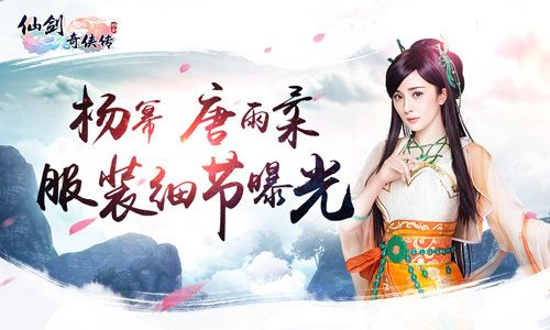 仙剑奇侠传3D回合