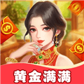 黄金满满红包版下载_黄金满满赚钱小游戏下载 v1.0.1正版