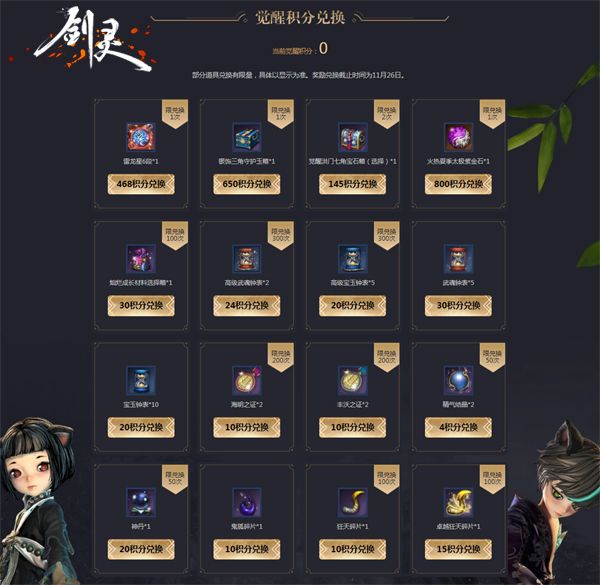 《剑灵》灵剑士第三派系10月29日觉醒在即 预约活动率先开放 《剑灵》灵剑士第三派系10月29日觉醒在即 预约活动率先开放
