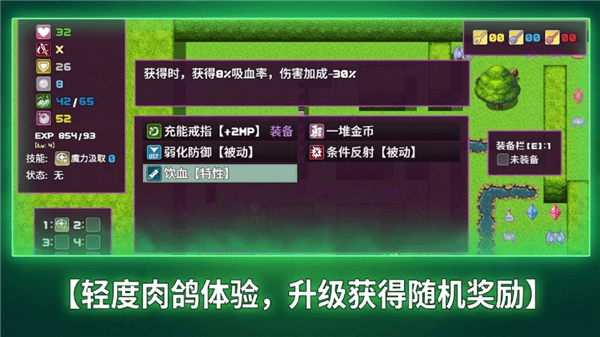 游戏特色配图1