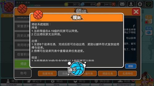 街篮高手游戏截图2