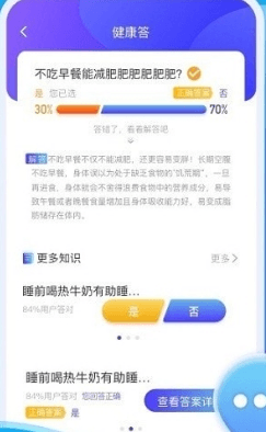 极光计步app1