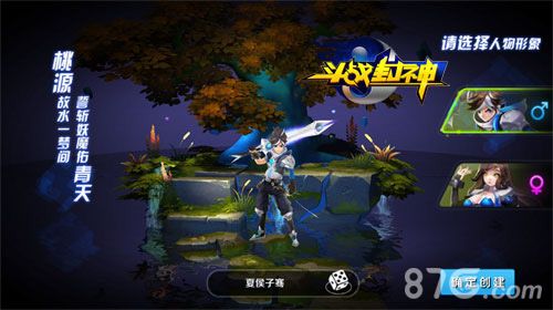 斗战封神